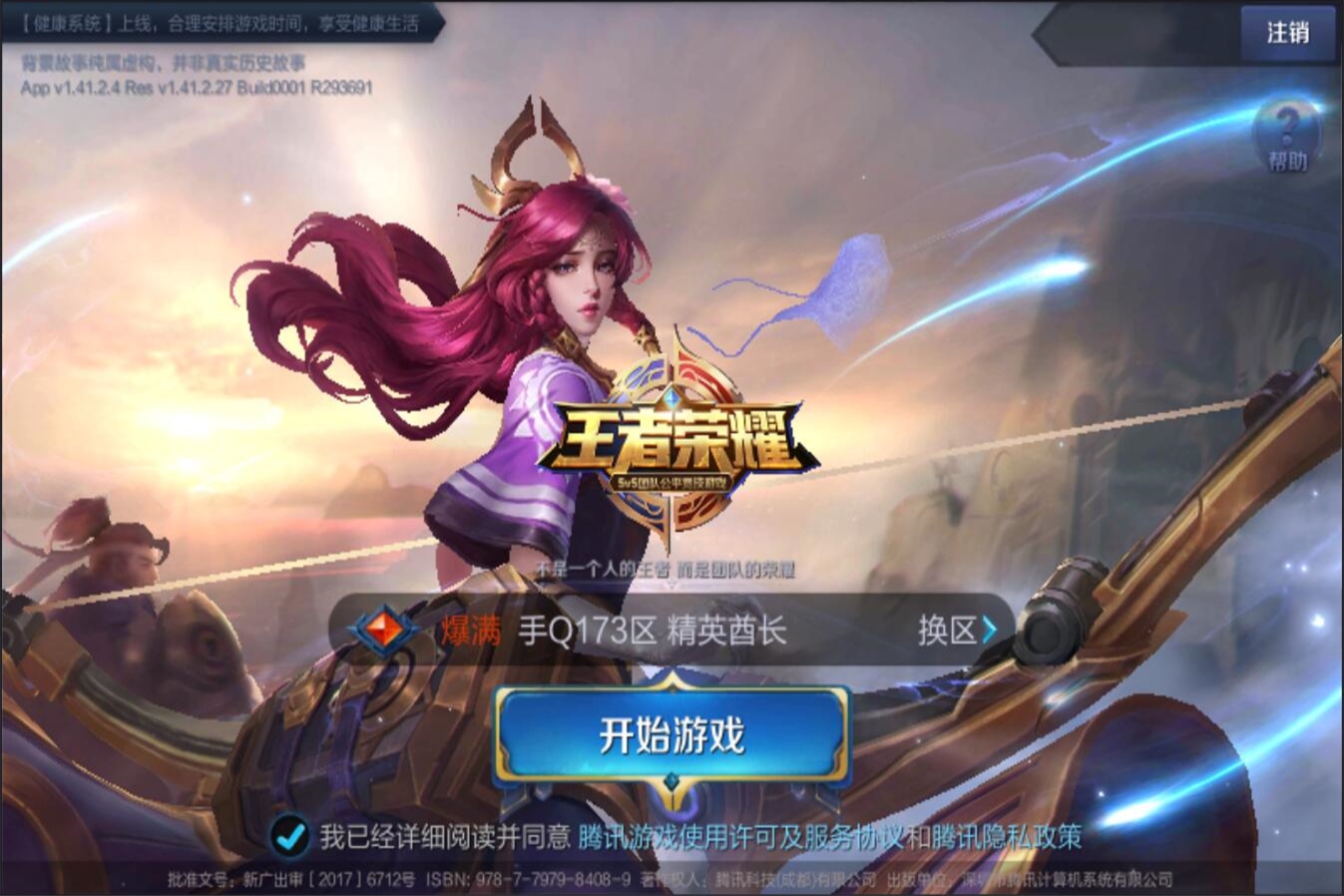 康复专家指 康复专家指